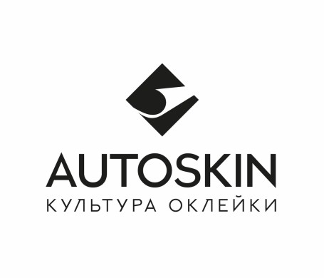 Студия нанесения плёнок Autoskin