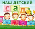Детский сад № 41 - Нахимовский район