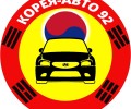 Корея-Авто 92 | Автозапчасти