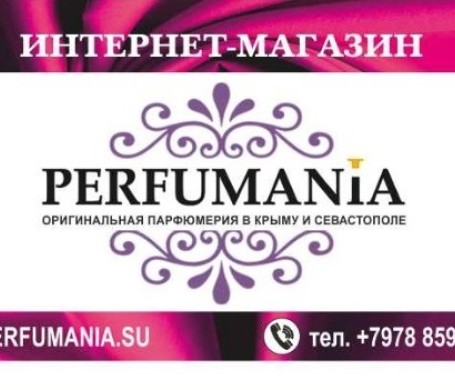Perfumania Перфамания